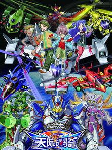 翼飞冲天之天际战骑,天际战骑，翱翔于星际的传奇冒险